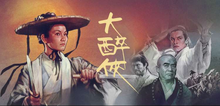 飞驰人生2